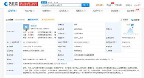 好未來注冊(cè)資本大幅增至2億美元，增幅約1242%，加速布局計(jì)算機(jī)軟件開發(fā)